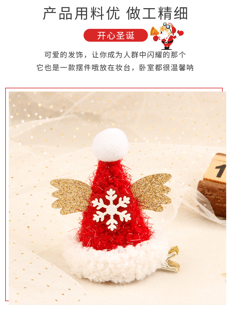 圣诞亮丝绒帽夹详情_06
