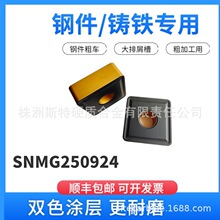 ����܇����Ƭ���ص�ƬSNMG250924-PR8/CNMG/KNUX/RCMX/TNMX