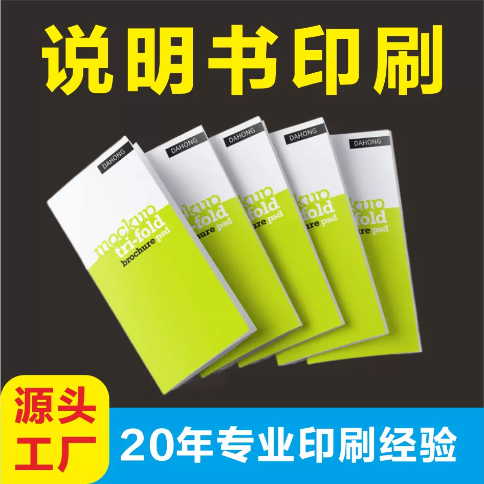 广东印刷厂打印设计三折页十字对折宣传小册子跨境积木说明书定制