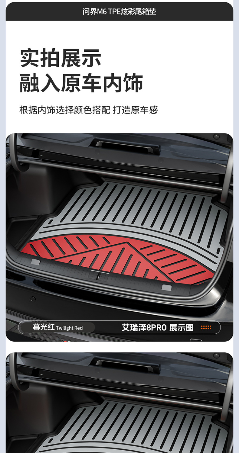 Suitable for Chery Tiggo 8, Arrizo 8, iCAR V23, special colorful TPE car trunk mat accessories