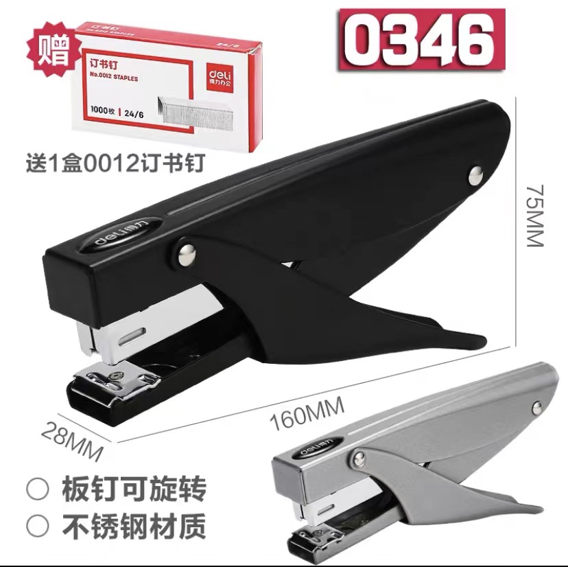 델리 핸드 헬드 스테이플러
