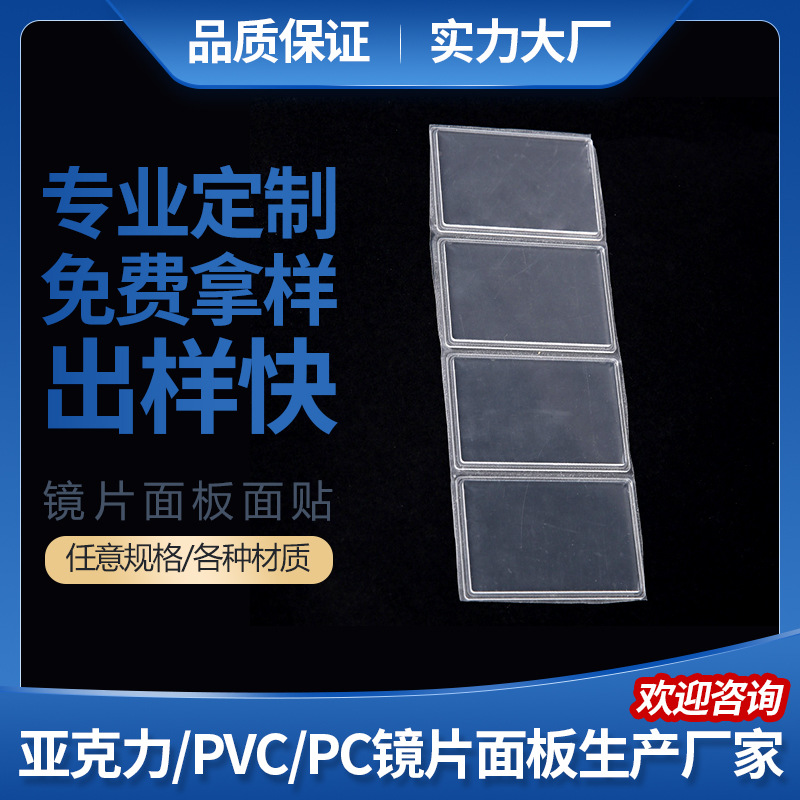 定制亚克力台阶镜片筒灯防刮花加硬pc镜片茶色防雾半透明防雾处理