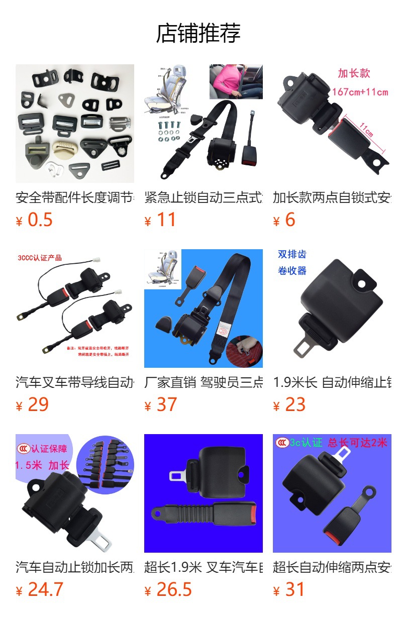 Car seat belt accessories seat lock buckle various safety belt base buckle bus safety belt latch card slot