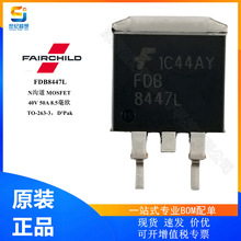 FDB8447L N沟道 场效应管 MOSFET 40V 15A/50A 60W TO-263 mos管