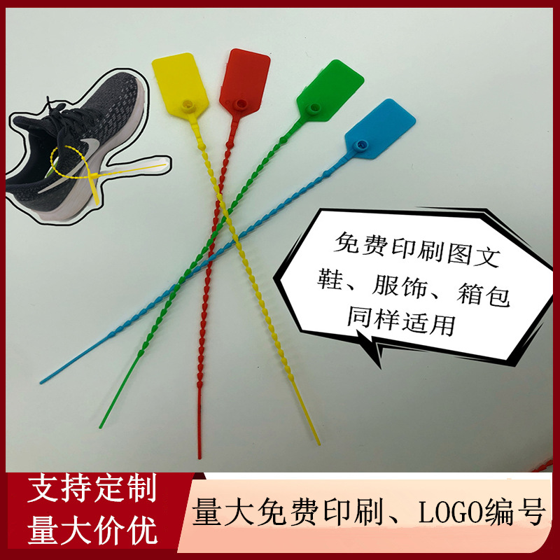 塑料封条一次性航空行李箱扎带 消防门灭火器封条 周转箱物流封签