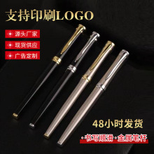 商务风金属中性签字笔 礼品盒包装加印LOGO笔广告学生练字宝珠笔