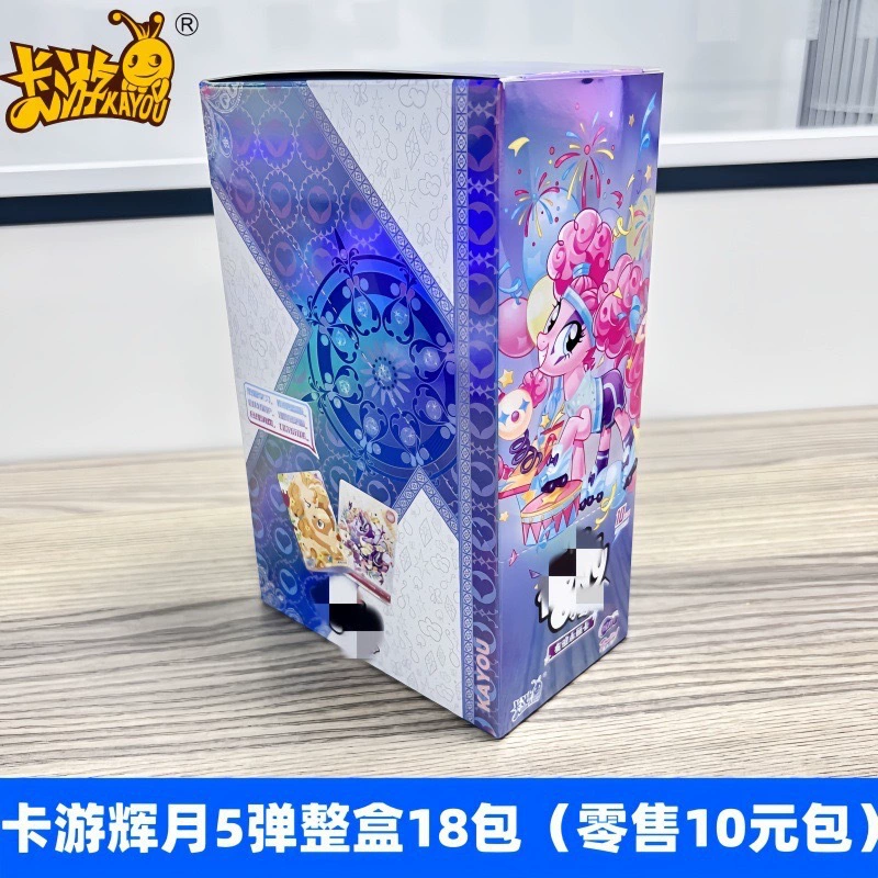 Коробка для торговых карточек (My Little Pony) полный набор и слепые наборы, варианты 30/20/18 шт.