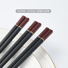 酒店家用高档耐高温筷子不易发霉  一人一筷防滑高级轻奢合金筷子