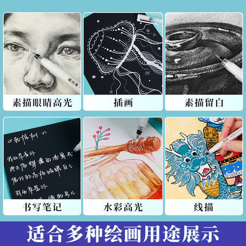 Yi Kou white high-gloss note marker hook line pen waterproof and oil-proof quick-drying small fine head acrylic marker paint pen