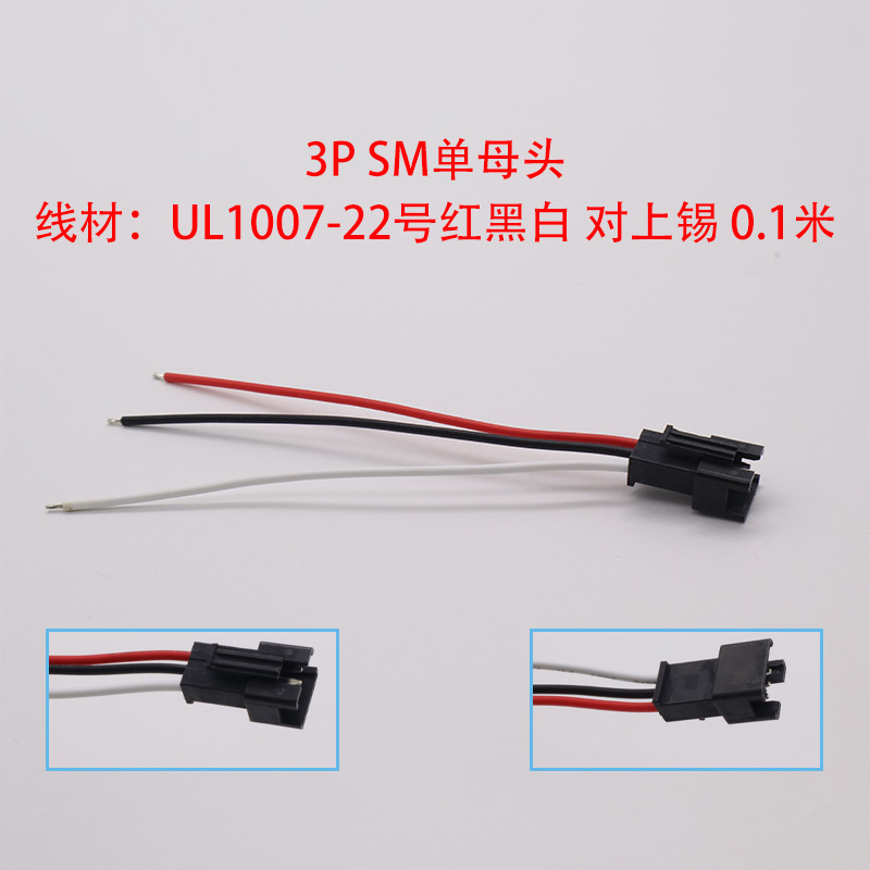 義高sm2. 54オスメス突合せ2p 3p 4p端子線テール部上錫空中突合せledランプ端子|undefined