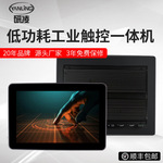 A101多点触控工业级平板电脑10.1寸电容触摸屏嵌入式工控一体机