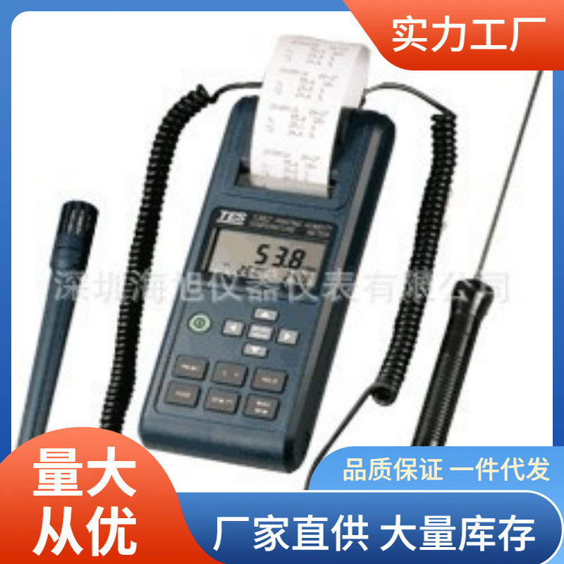 TES-1362温湿度计1333℃热电偶温湿度计泰仕TES1362温湿度仪
