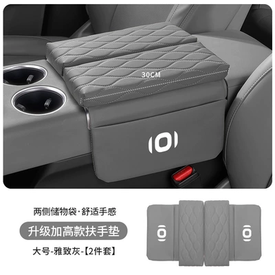 Seat Middle Tissue Bag Armrest box pad - qiyuanbiao-upgraded-thickening-and-heightening-35cm-elegant-gray-armrest-box-booster-pad-large-size-30cm-long