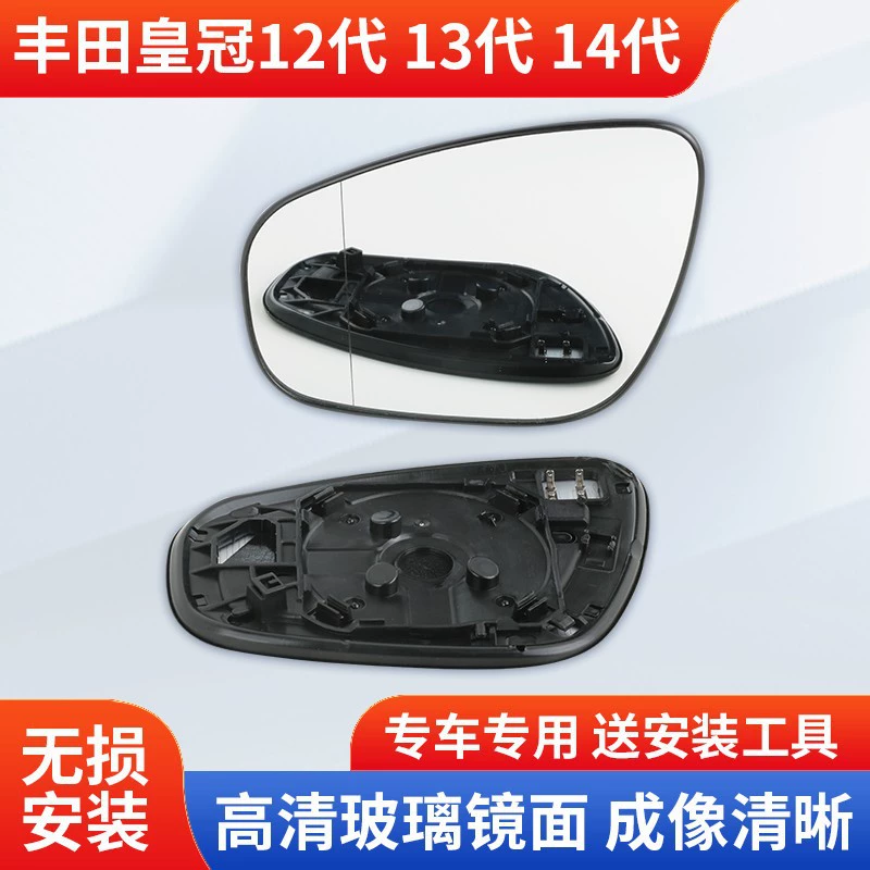 Применимо 05-19 Toyota Crown зеркальные линзы заднего вида 12 поколения 13 поколения 14 поколения зеркальное стекло