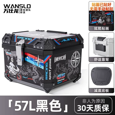 Motorcycle trunk Scooter Electric Vehicle - black-great-wall-57l-black-shock-absorbing-base-backrest-sticker-abs-material