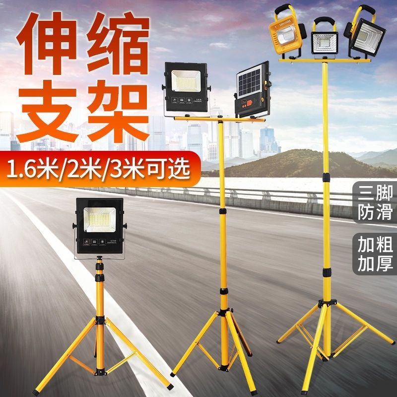 户外灯架2米3米露营伸缩投光灯支撑架工地照明灯摆摊夜市三脚架