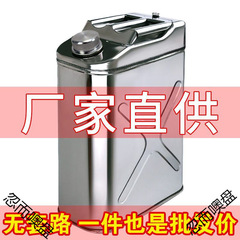 304不锈钢油桶 10升20升加厚油箱 便携汽柴油桶 自驾备用油壶
