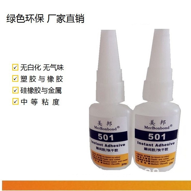 PCB胶水，硅胶粘PCB，PCB粘ABS，亚克力，铝合金胶水