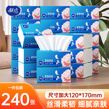 新客享好礼加厚不易破抽纸巾家用原生木浆卫生纸纸抽一件代发包邮