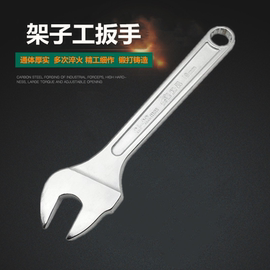 万里王 锦鸿架子工扳手22mm呆扳手外架扣件扳手19-22开口扳子