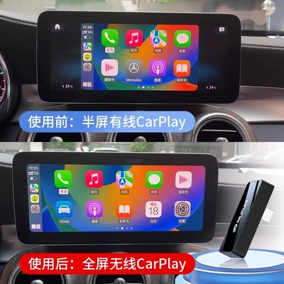 Mercedes-Benz E Wireless Carplay Box Simsiz CarPlay və Android Auto - exclusively-for-apple-half-screen-upgrade-to-full-screen-carplay-t-c-port