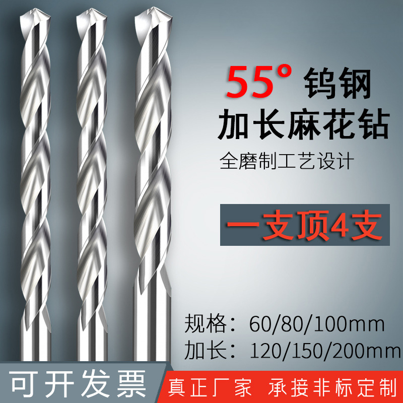 加长钨钢铝用钻头铜铝直柄钻咀乌钢麻花钻转头整体硬质合金钻头