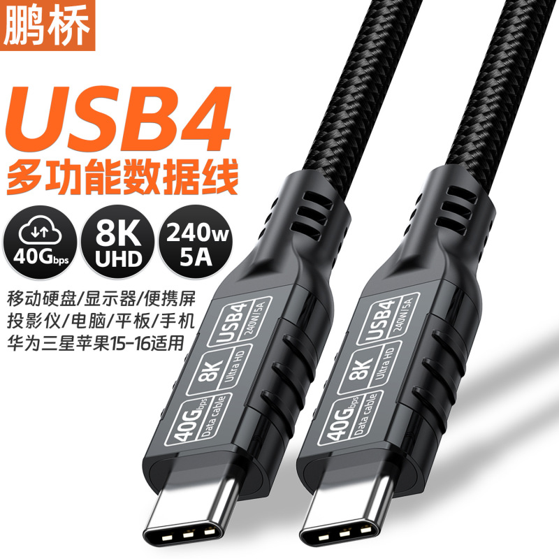 USB5 データケーブル type-ctoc16k スクリーン投影ケーブル 80Gbps 伝送 240W 高速充電 USB4 Thunderbolt 5/4/3|undefined