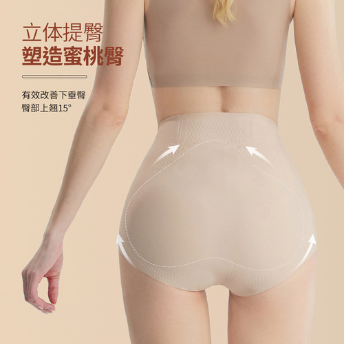 Body Shaping Pants for Ladies, Highlight Peach Butt, Slimming Abdomen, High Elasticity, Non-Chafing, Skin-Friendly, Invisible, Long and Short Versions, 3D Floating Design
