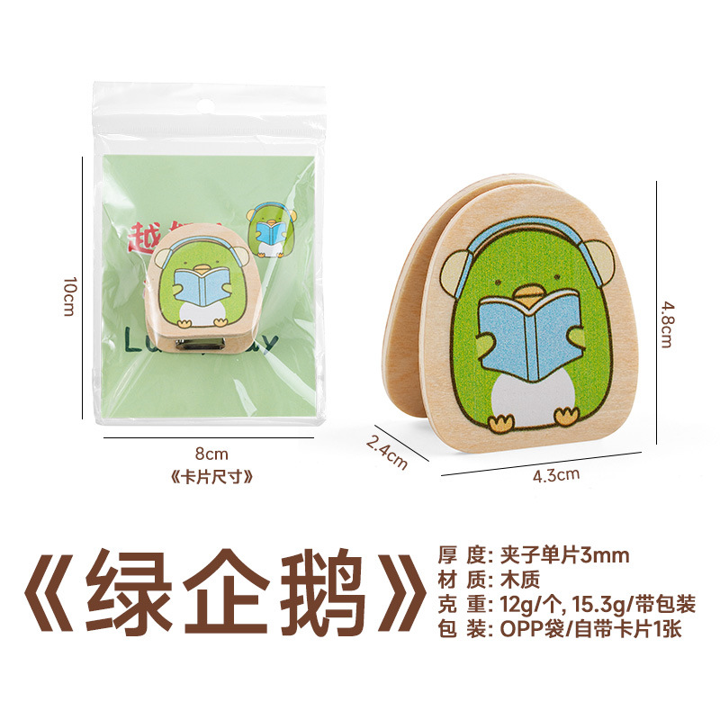 녹색 펭귄