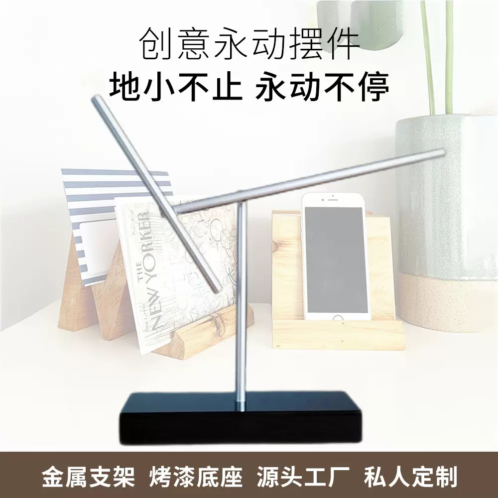 创意摆件实木混沌摆钢铁侠永动机模型银河系电自动摇摆器厂家直发