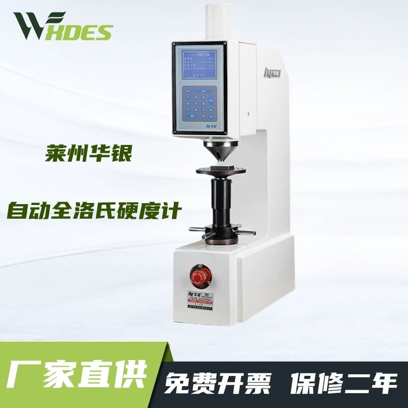 Дестерометр Huayin Roche 300HRSS-150 Полный Roche 310HRSS-150 Автоматический полный Дестерометр Roche