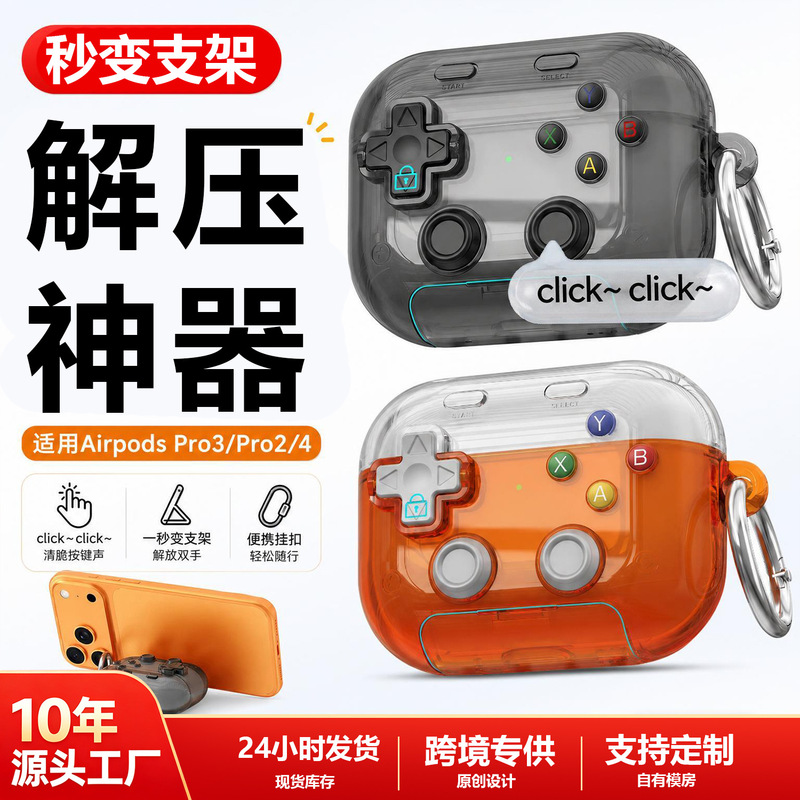 Suitable for Airpods4 Protective Case, Pro2 Generation Bluetooth Case, Transparent Decompression Airpodspro3 Headphone Protective Case
