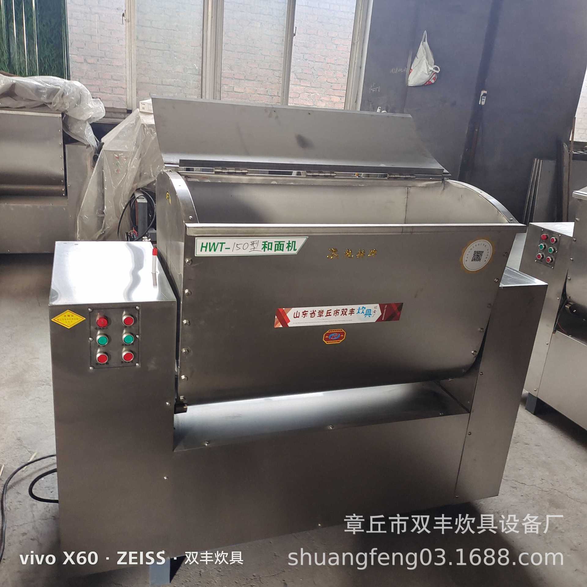 不锈钢全自动和面出馒头一体机馒头机和面机批发300公斤和面机