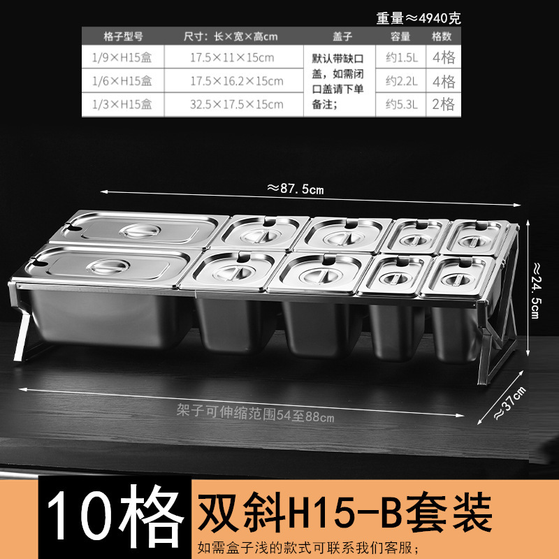 加長型ステンレス部数盆棚氷粉盆多格原料箱ミルクティー店ホテル自助調味料箱棚|undefined