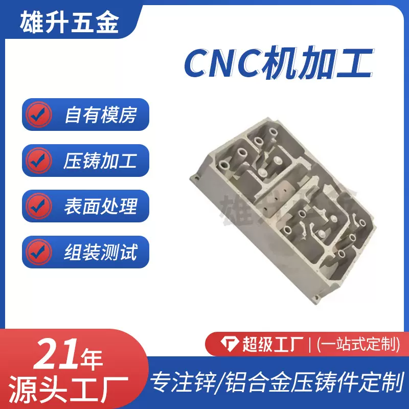 铝合金精密铸件冲压盖子模具加工机械五金壳体CNC机加工铝制