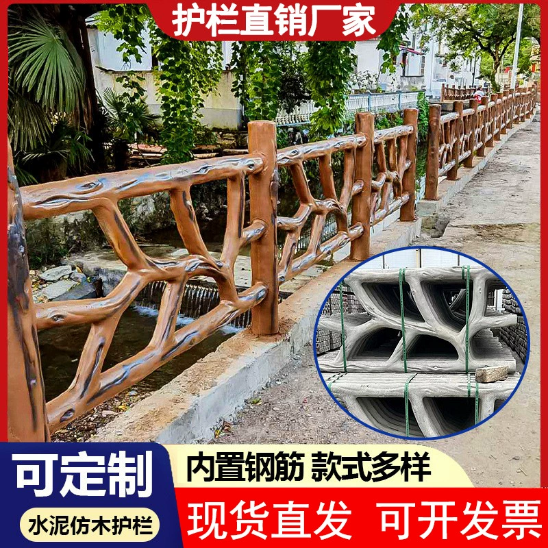Имитация цементного ограждения под ротанг для прудов и рек, имитация деревянного ограждения для сельских районов, бетонные перила для живописных мест, производитель ограждений с текстурой под дерево