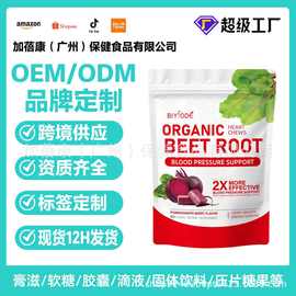 甜菜根软糖Superbeets root fudge跨境外贸亚马逊热销一氧化氮