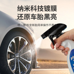 Car tire coating agent, tire protection oil glaze, waterproof, anti-fouling, anti-aging, long-lasting retread tire wax