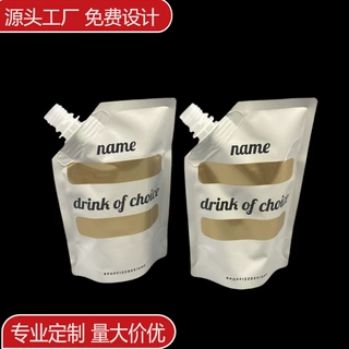 厂家定制洗护用品液体吸嘴袋沐浴露洗面奶包装袋面膜泥复合包装袋