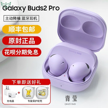 buds2 pro蓝牙耳机budspro galaxy无线buds budslive入耳降噪