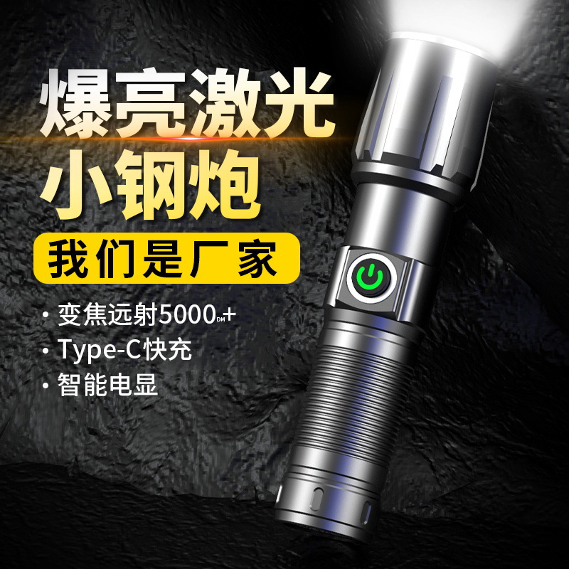 户外强光超亮led手电筒迷你usb可充电便携变焦远射登山长续航手电
