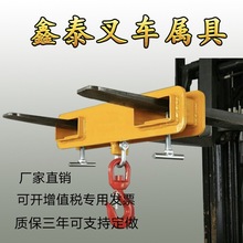 叉车吊具吊臂1吨2吨3吨5吨7吨货叉吊货叉起吊属具吊钩