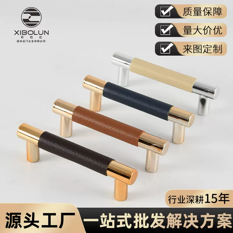 T字型圆形塑料皮质柜门家具拉手 简约北欧现代衣柜抽屉皮革把手