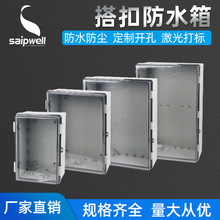 赛普SP-PCT-504020带锁防水箱 电缆穿线箱 电缆对接箱 电缆转接箱