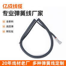 汽车连接器平扁弹簧线电源线拖车螺旋连接线弹簧尾灯连接线电源线