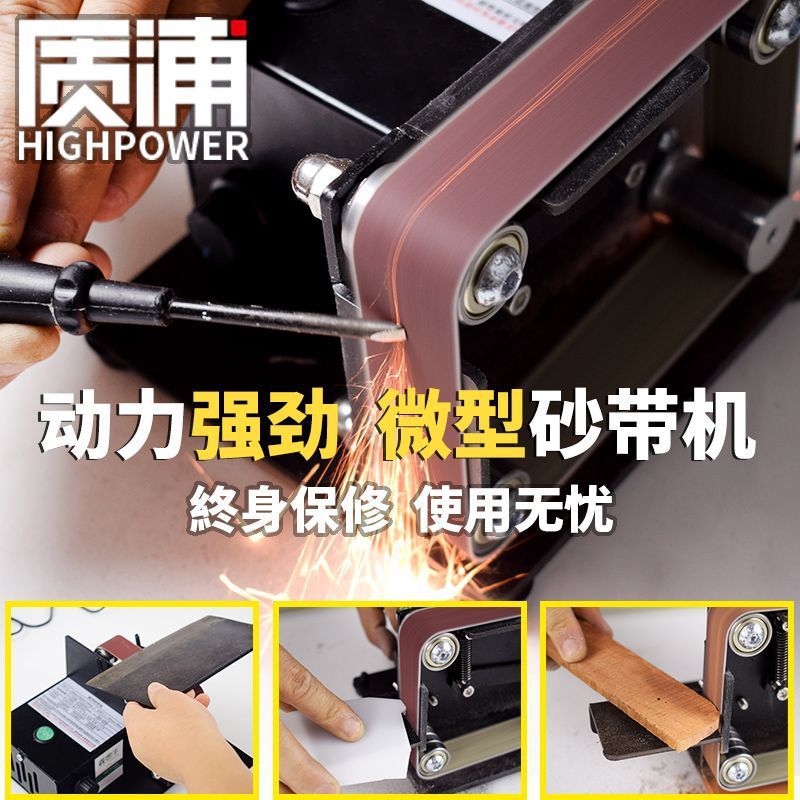 木工机械砂带机打磨机小型家用砂带机木工抛光机台式工业级砂光机