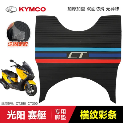 Motorcycle pedals foot pad CT300 motorcycle - ct250300-horizontal-stripes