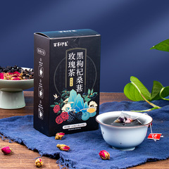 Source factory wholesale black wolfberry mulberry rose tea triangle tea bag combination anthocyanin goddess tea same style
