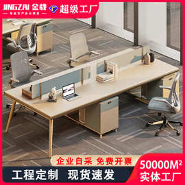 职员办公桌椅组合工位四人位办公桌员工位财务桌办公室桌简约现代