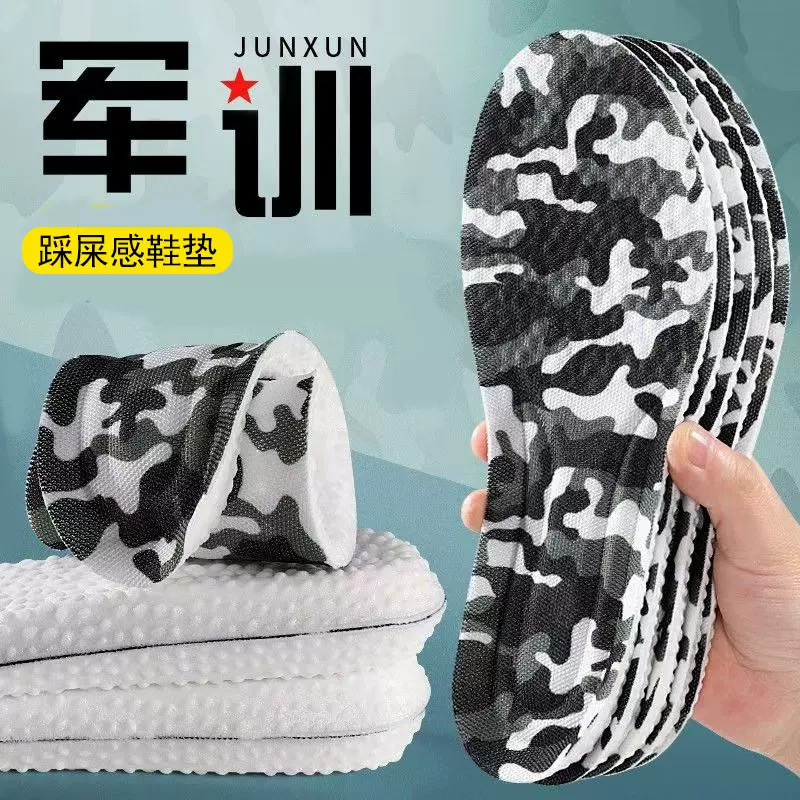 迷彩鞋垫男吸汗防臭久站不累秋冬软底透气增高防滑运动鞋垫批发